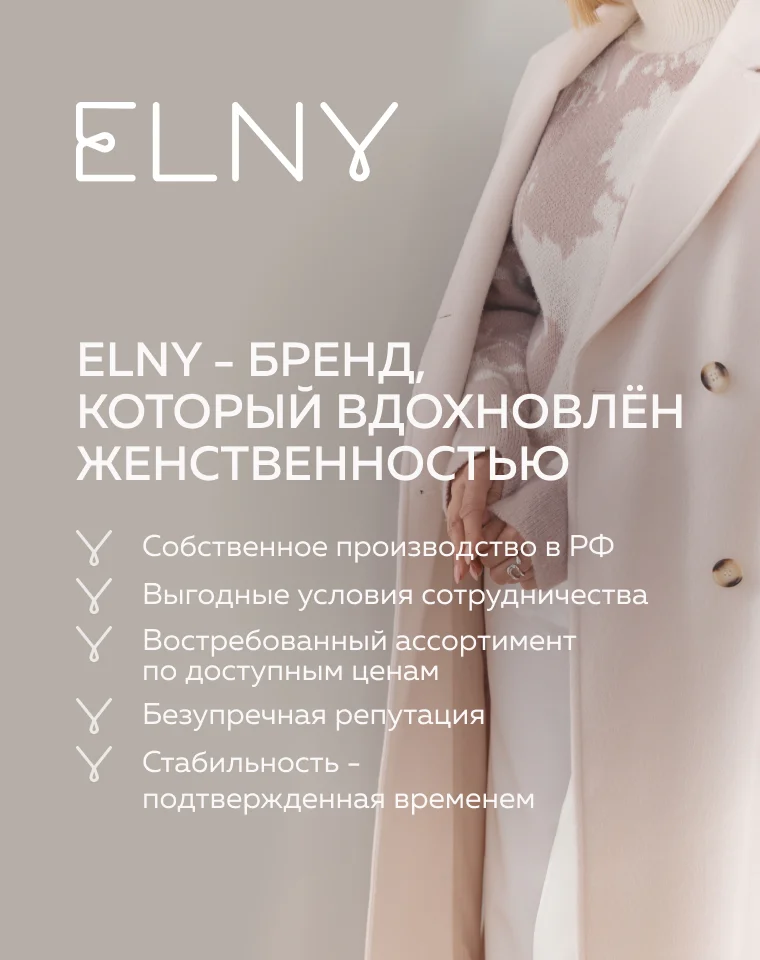 ELNY